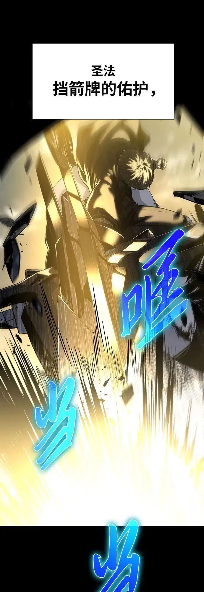 [第14话] 狩猎的蜘蛛（2） 第34页