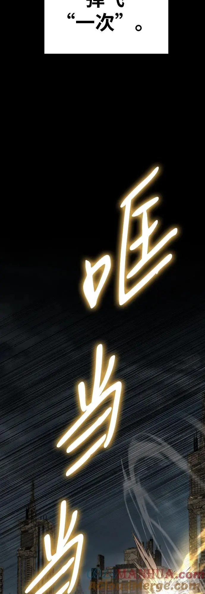 [第14话] 狩猎的蜘蛛（2） 第37页