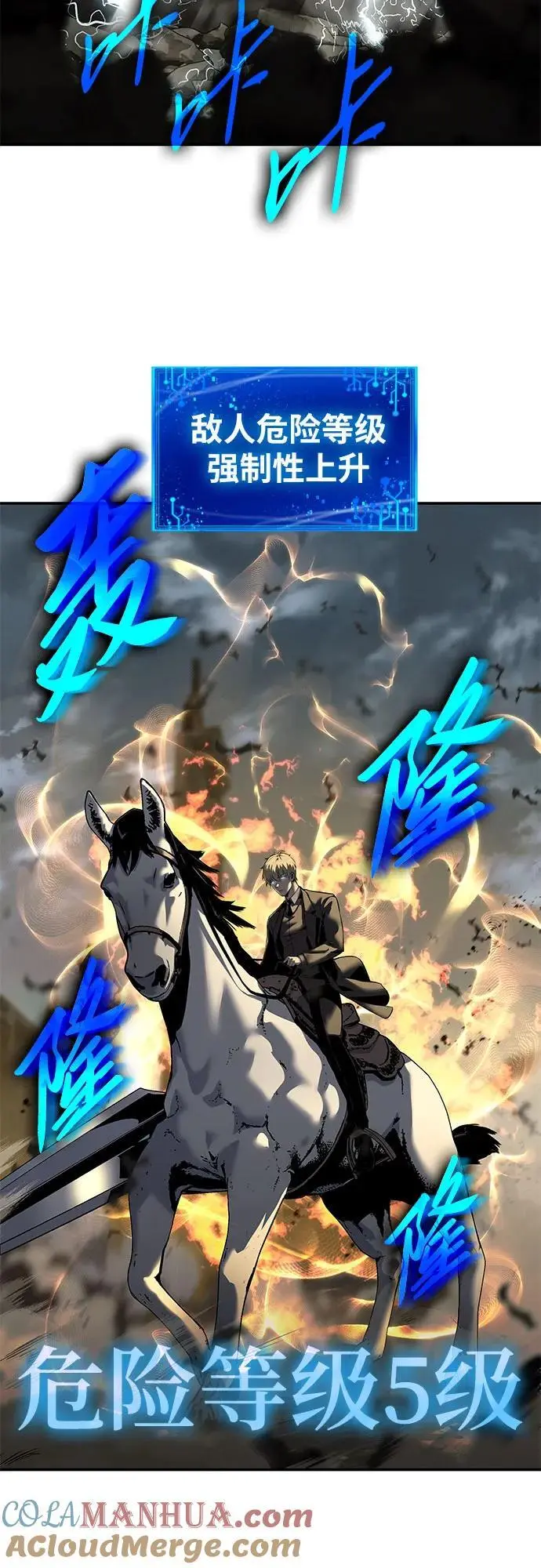 [第14话] 狩猎的蜘蛛（2） 第41页