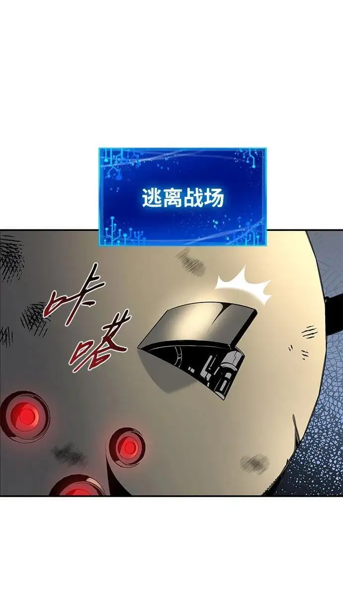 [第14话] 狩猎的蜘蛛（2） 第42页