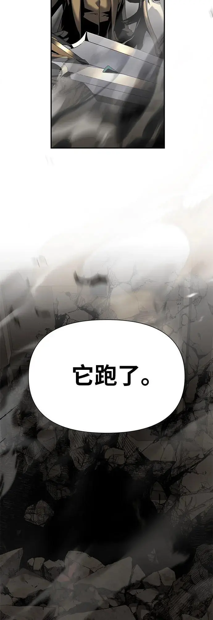[第14话] 狩猎的蜘蛛（2） 第44页