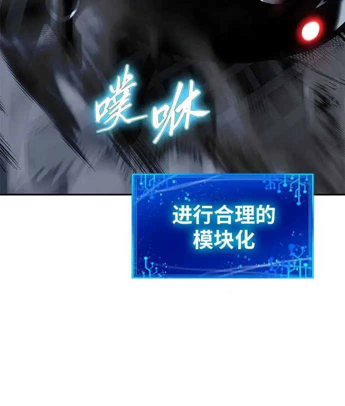 [第14话] 狩猎的蜘蛛（2） 第51页