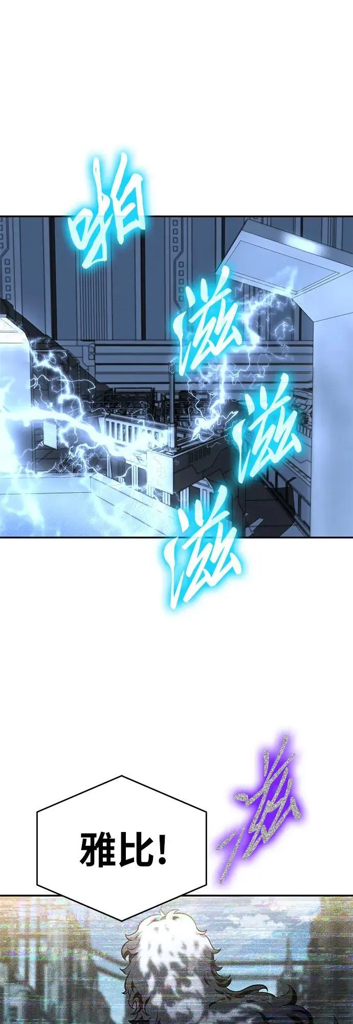 [第14话] 狩猎的蜘蛛（2） 第52页