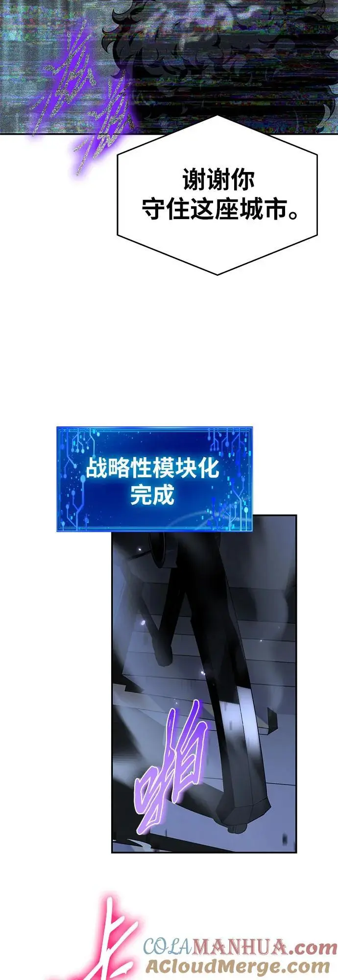 [第14话] 狩猎的蜘蛛（2） 第53页