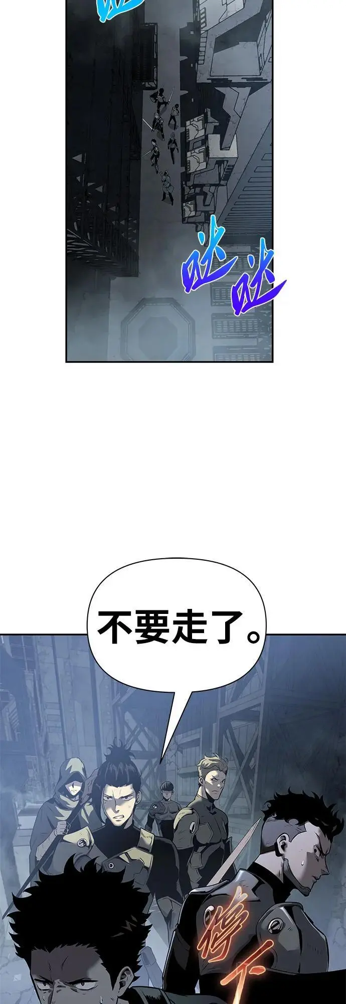 [第14话] 狩猎的蜘蛛（2） 第56页