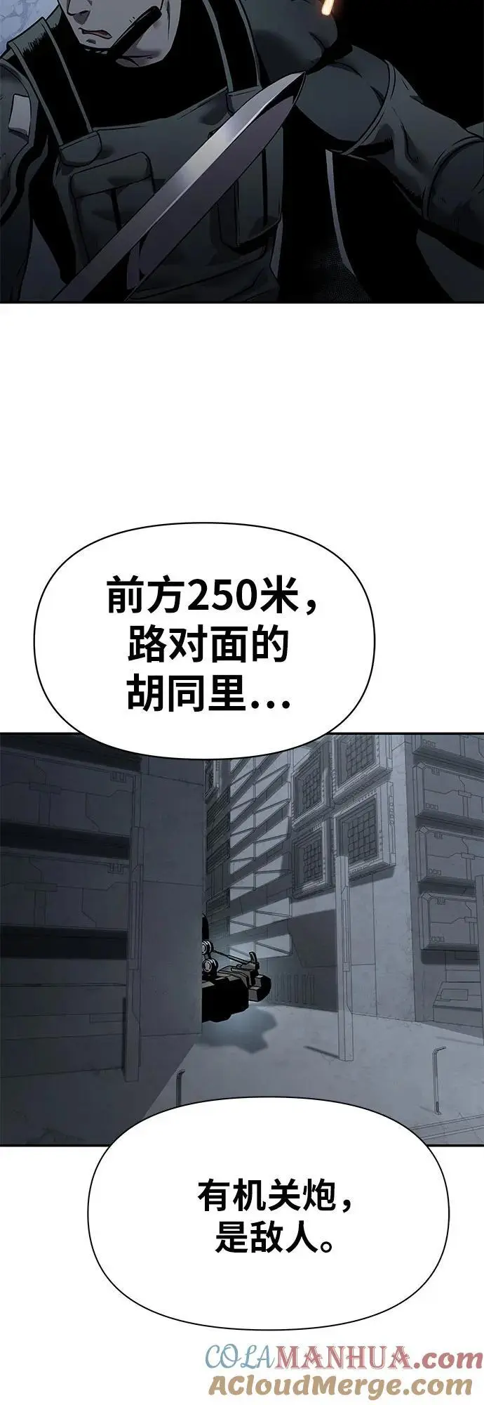 [第14话] 狩猎的蜘蛛（2） 第57页
