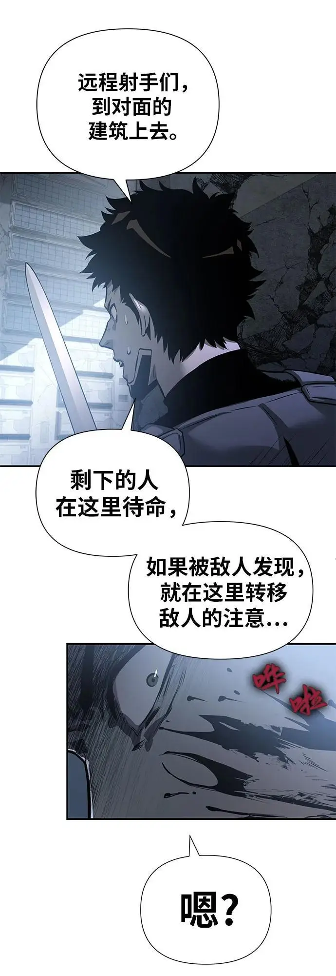 [第14话] 狩猎的蜘蛛（2） 第58页