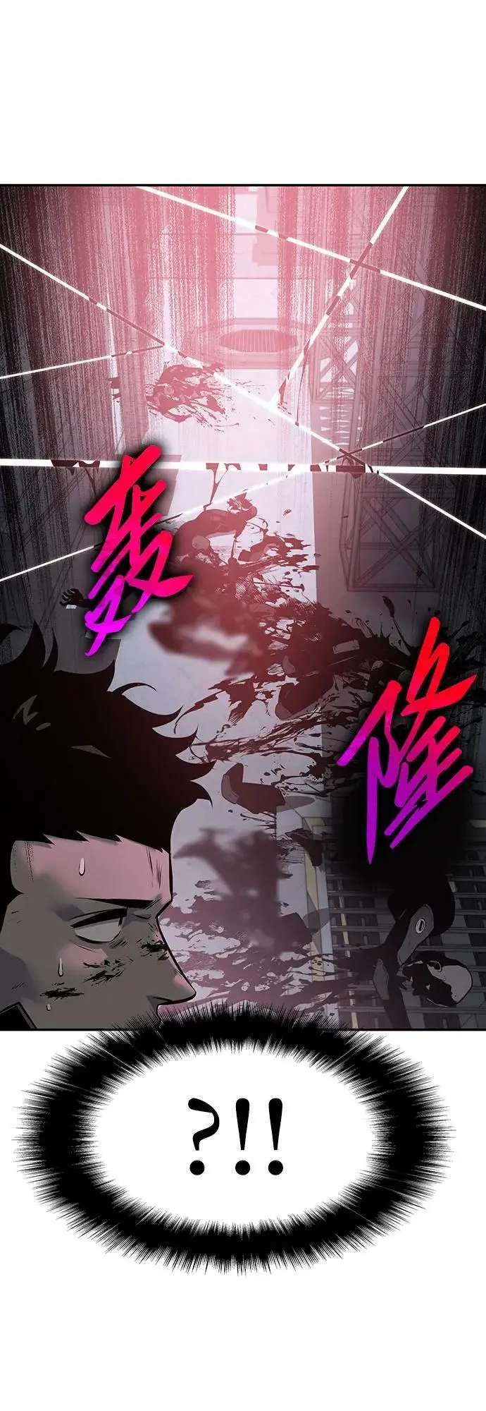 [第14话] 狩猎的蜘蛛（2） 第60页