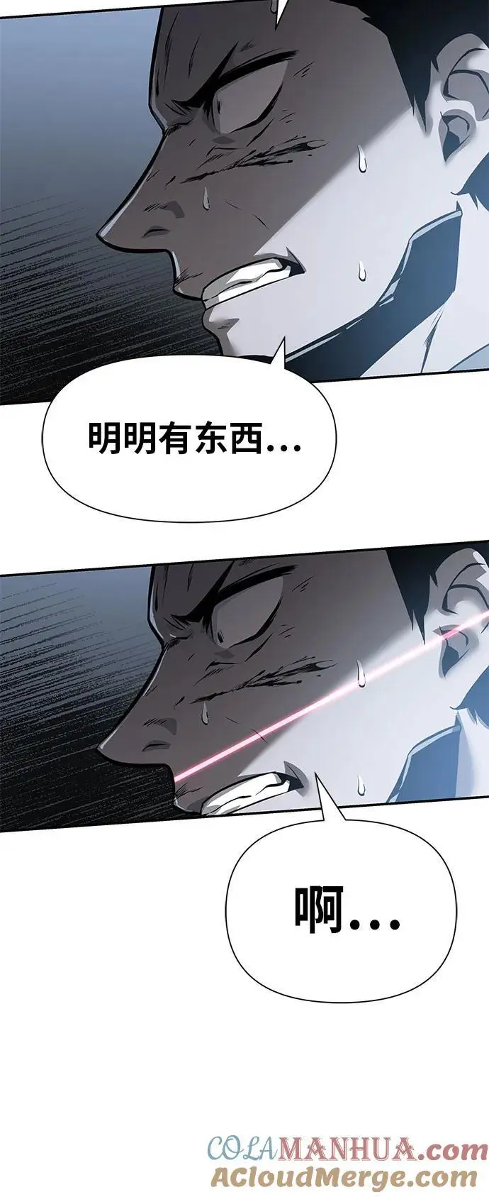 [第14话] 狩猎的蜘蛛（2） 第65页