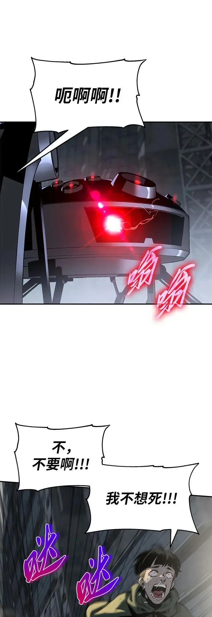[第14话] 狩猎的蜘蛛（2） 第70页