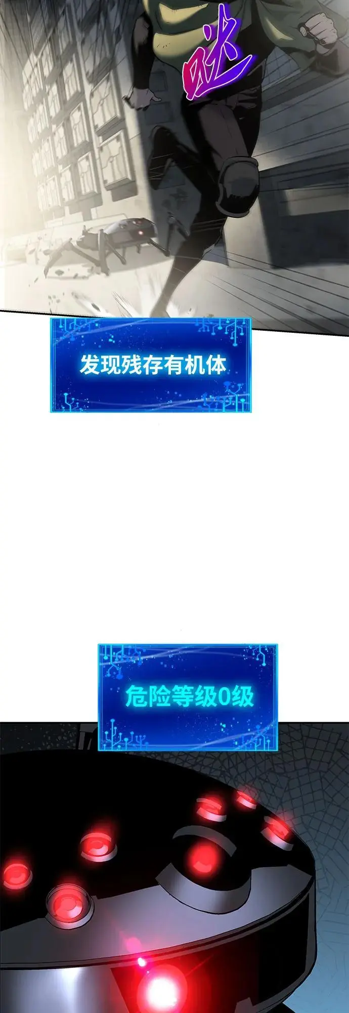 [第14话] 狩猎的蜘蛛（2） 第71页