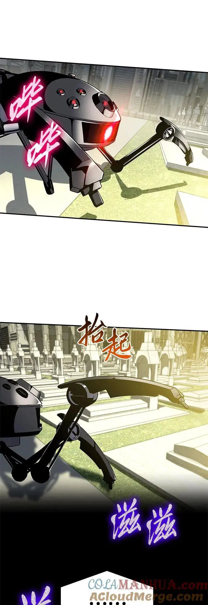 [第14话] 狩猎的蜘蛛（2） 第77页
