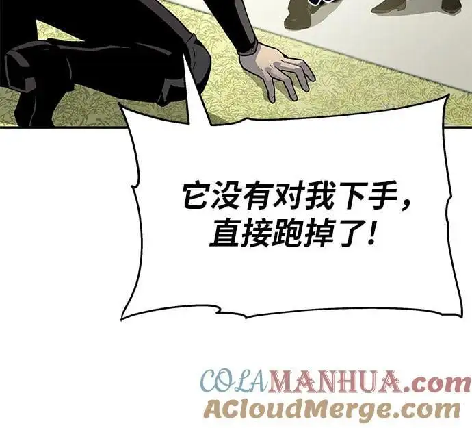 [第14话] 狩猎的蜘蛛（2） 第85页