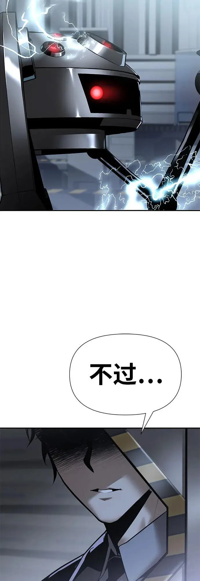 [第14话] 狩猎的蜘蛛（2） 第96页