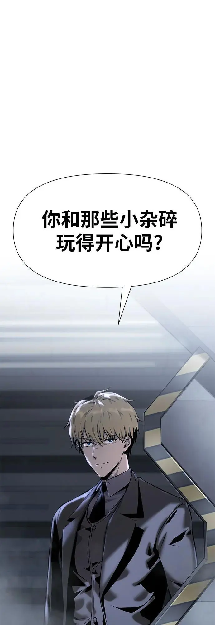 [第14话] 狩猎的蜘蛛（2） 第98页