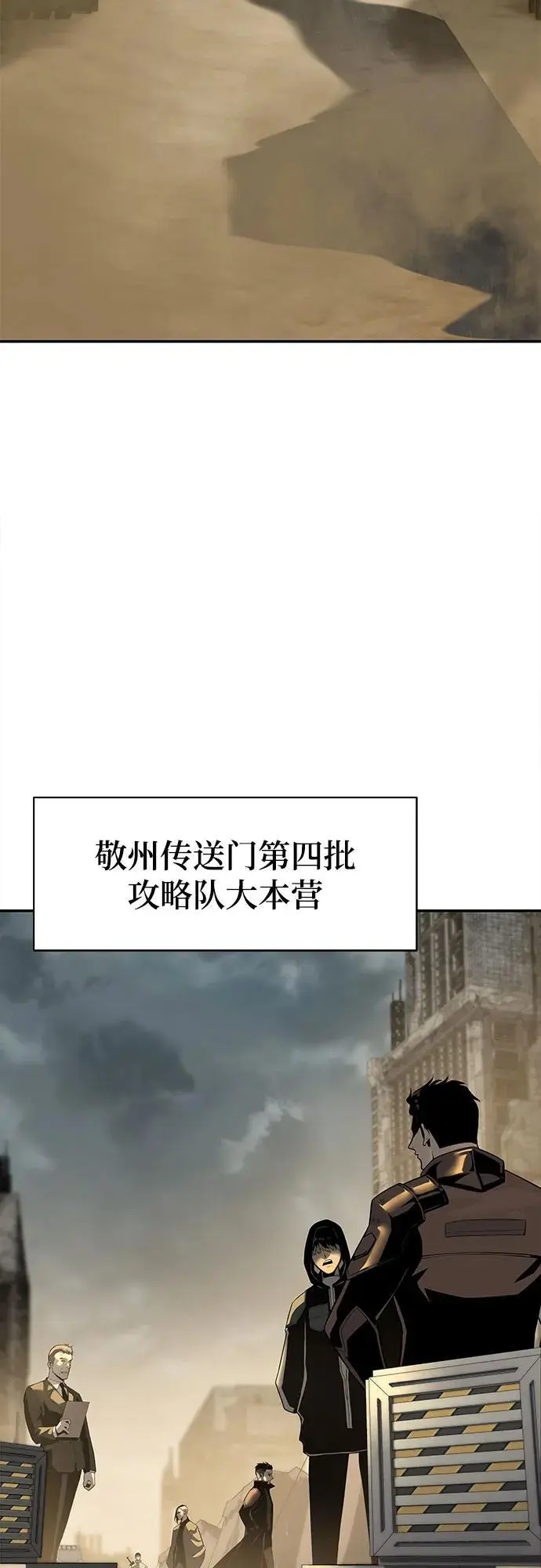 [第13话] 狩猎的蜘蛛 第3页