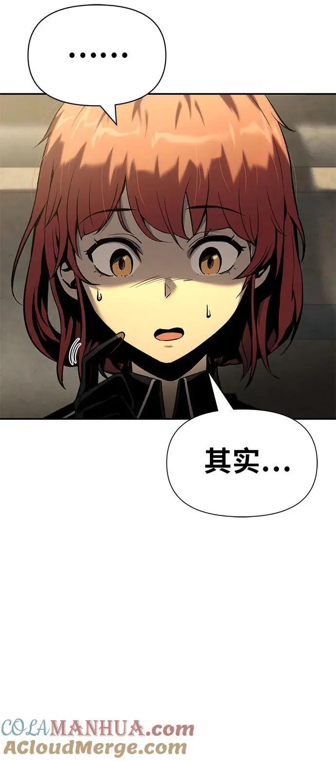 [第13话] 狩猎的蜘蛛 第5页