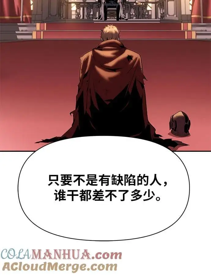 [第13话] 狩猎的蜘蛛 第9页