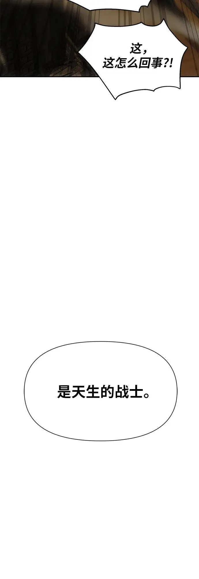 [第13话] 狩猎的蜘蛛 第28页
