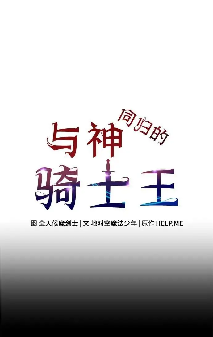 [第13话] 狩猎的蜘蛛 第30页