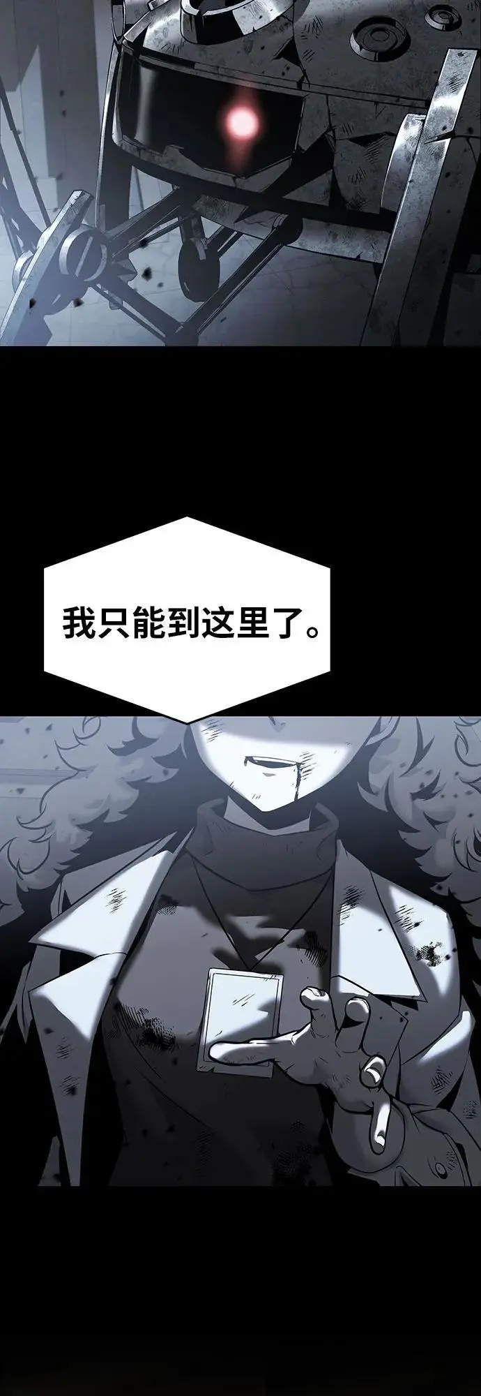 [第13话] 狩猎的蜘蛛 第32页