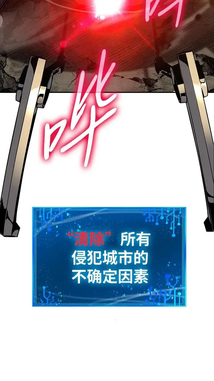 [第13话] 狩猎的蜘蛛 第34页