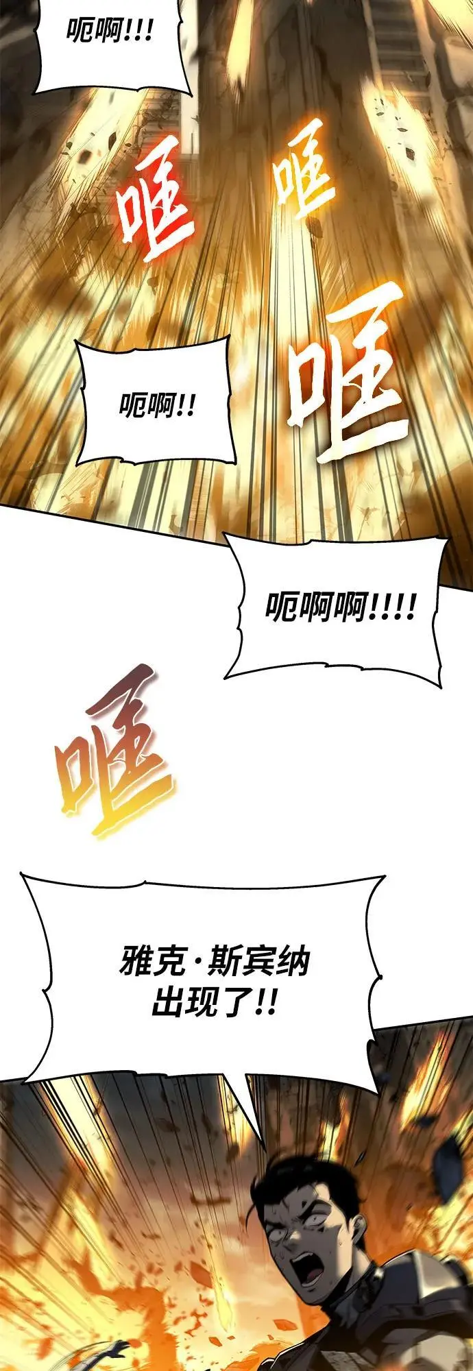 [第13话] 狩猎的蜘蛛 第36页