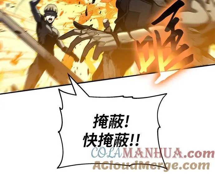 [第13话] 狩猎的蜘蛛 第37页