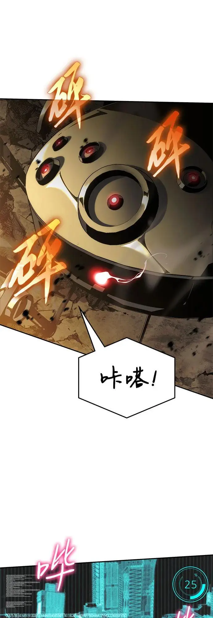 [第13话] 狩猎的蜘蛛 第38页