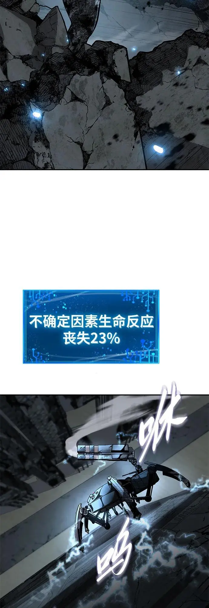 [第13话] 狩猎的蜘蛛 第47页