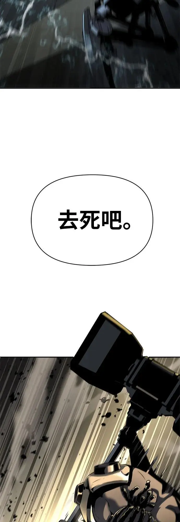 [第13话] 狩猎的蜘蛛 第50页