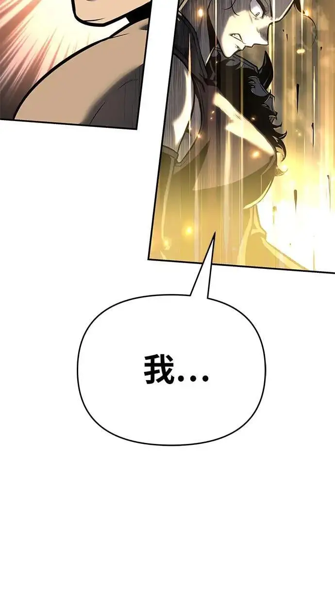 [第13话] 狩猎的蜘蛛 第55页