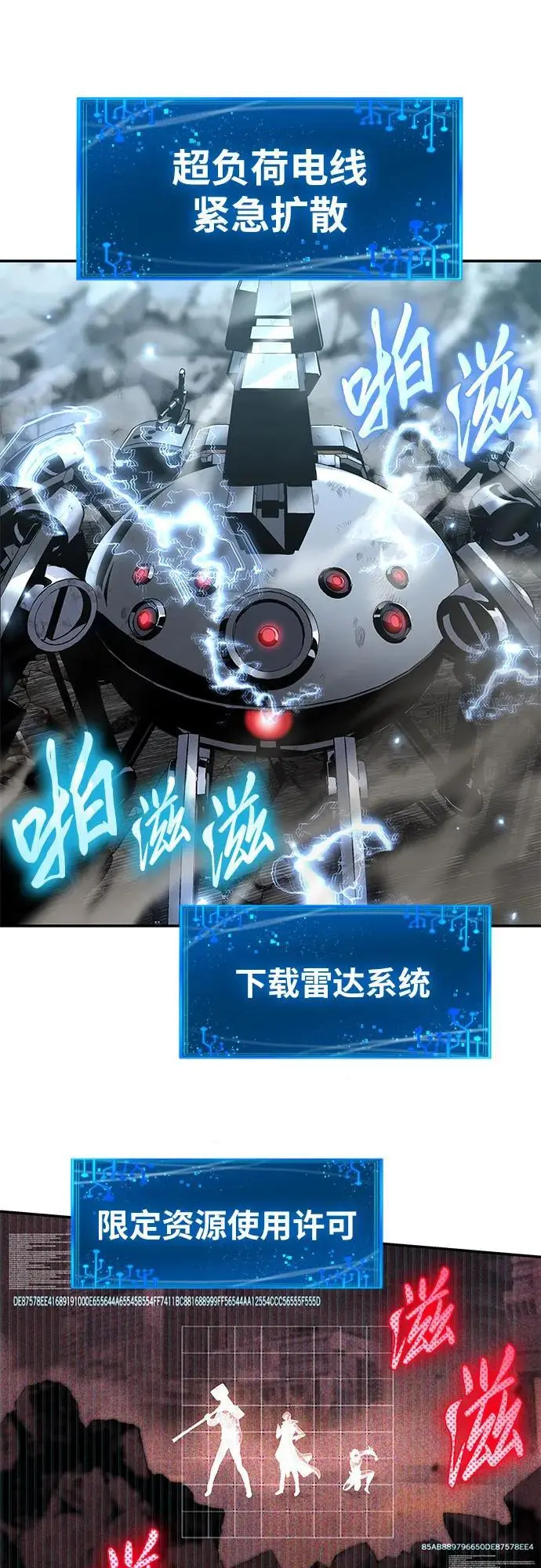 [第13话] 狩猎的蜘蛛 第62页
