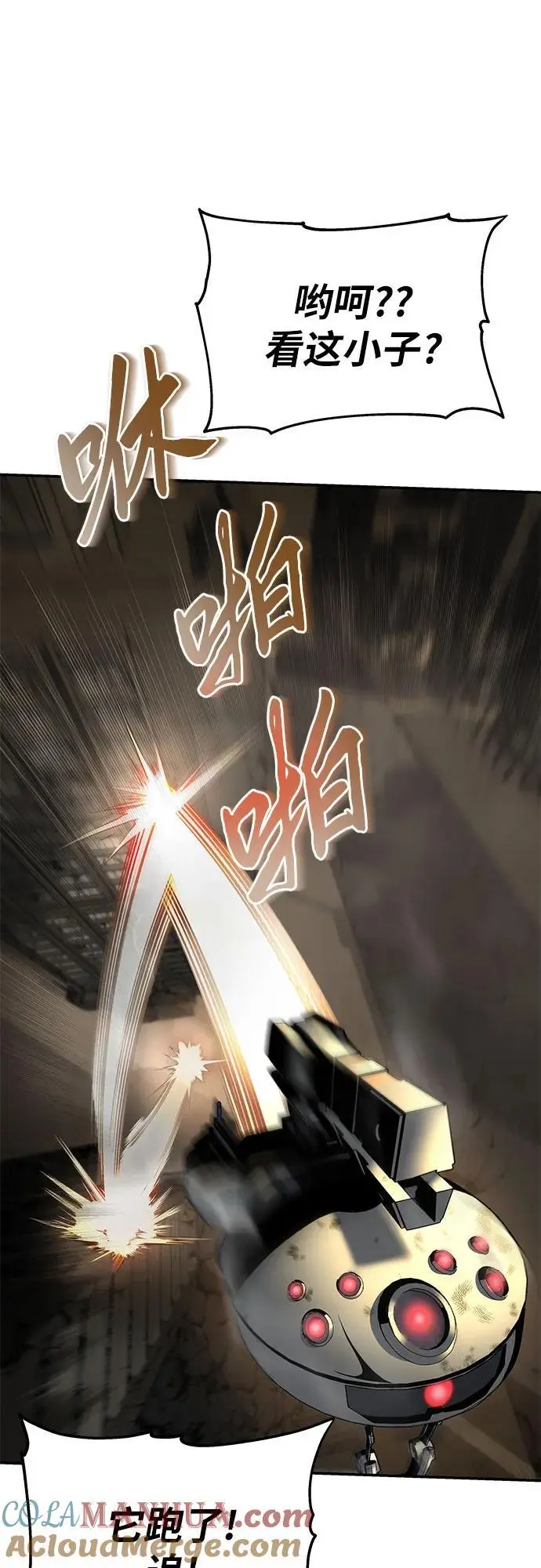 [第13话] 狩猎的蜘蛛 第65页