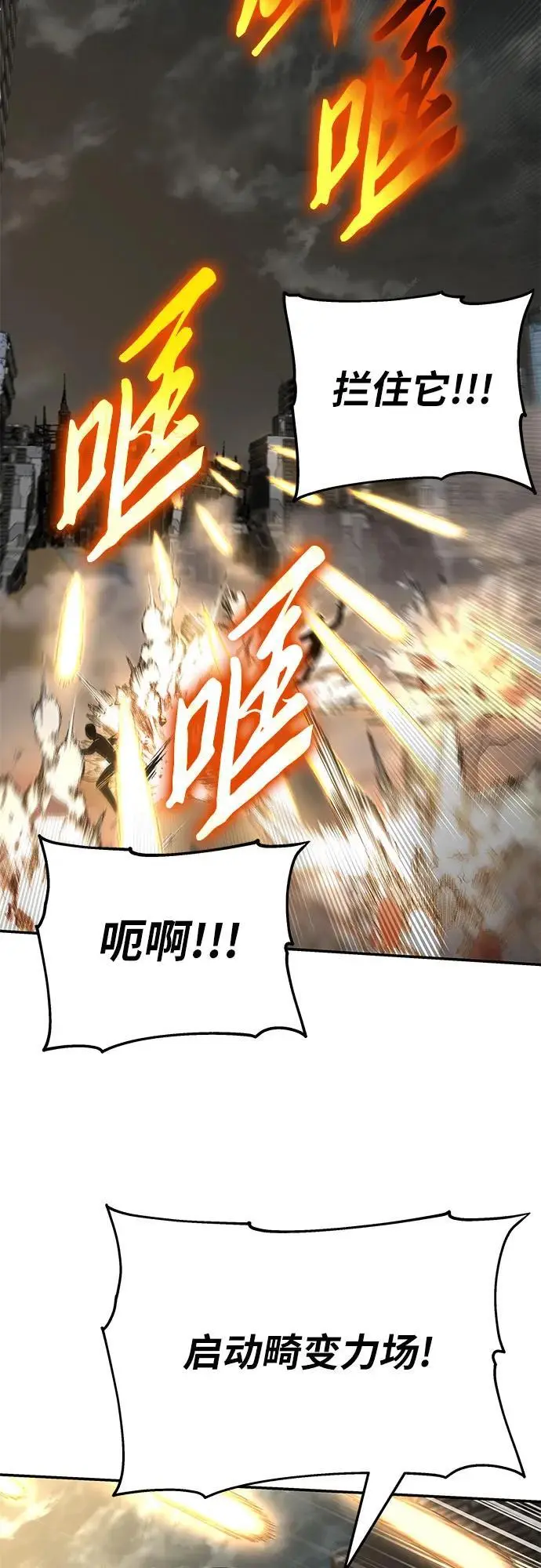 [第13话] 狩猎的蜘蛛 第67页