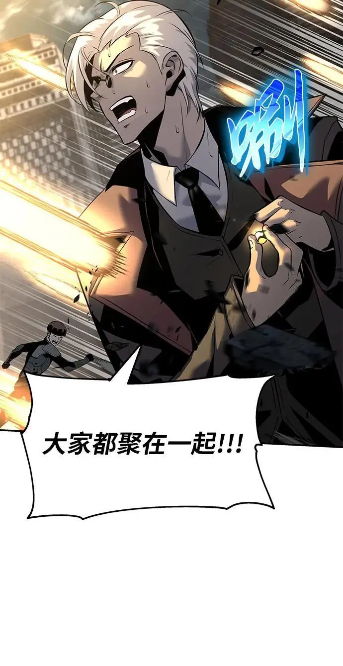 [第13话] 狩猎的蜘蛛 第68页