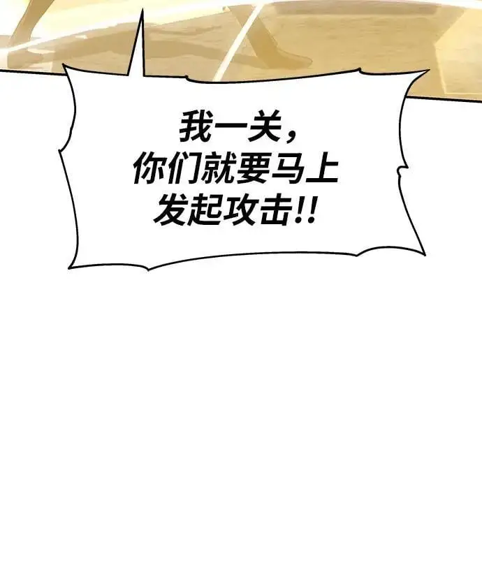 [第13话] 狩猎的蜘蛛 第79页