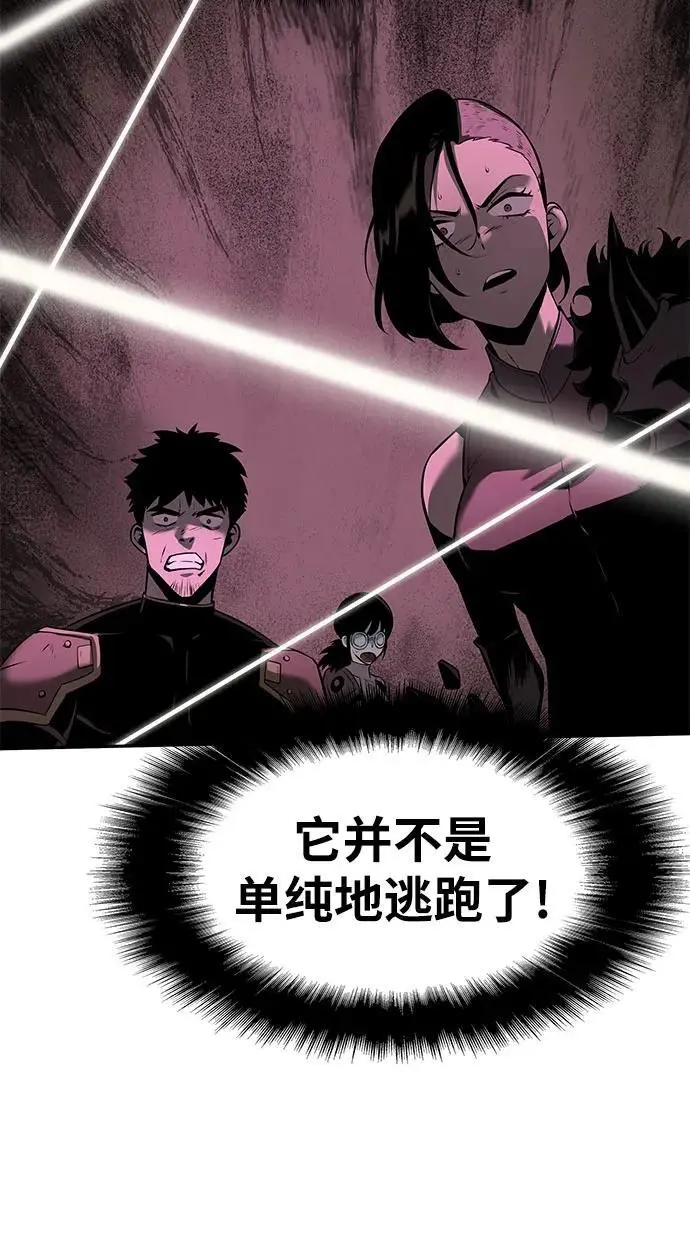 [第13话] 狩猎的蜘蛛 第83页