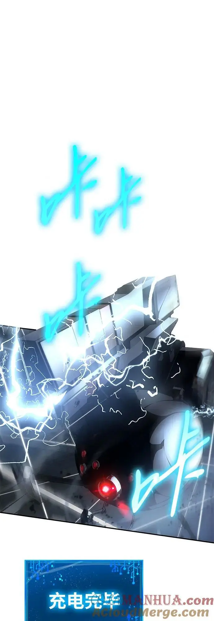 [第13话] 狩猎的蜘蛛 第89页