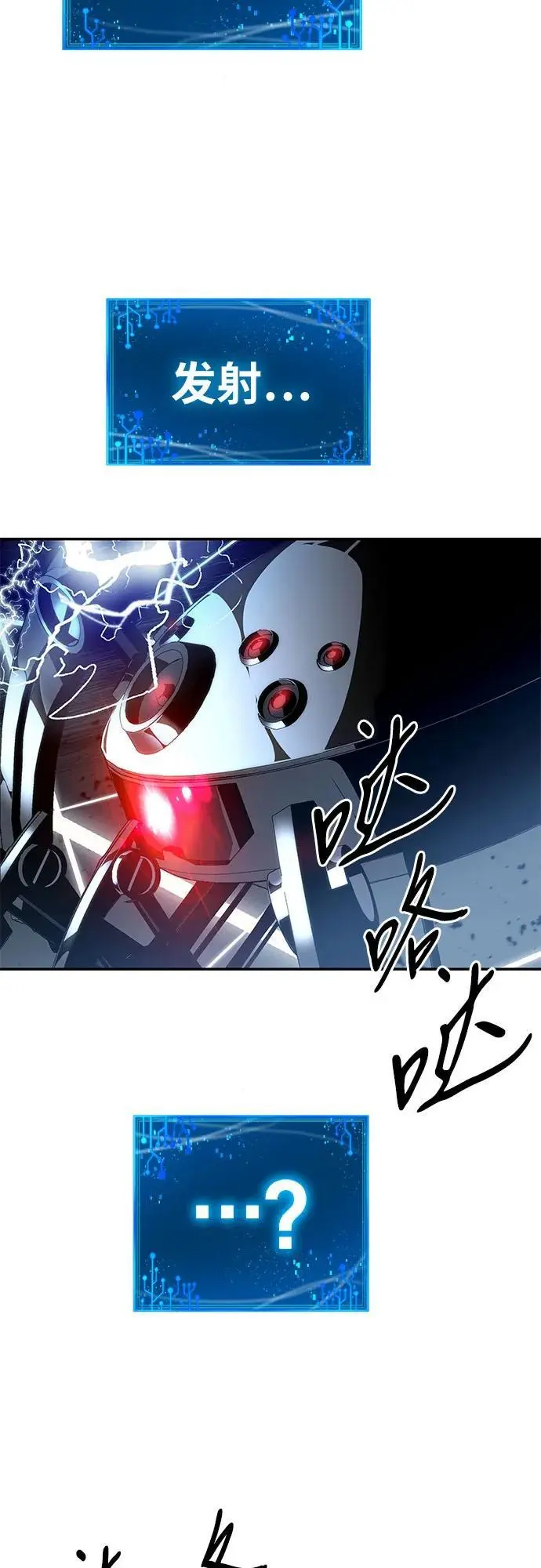[第13话] 狩猎的蜘蛛 第90页