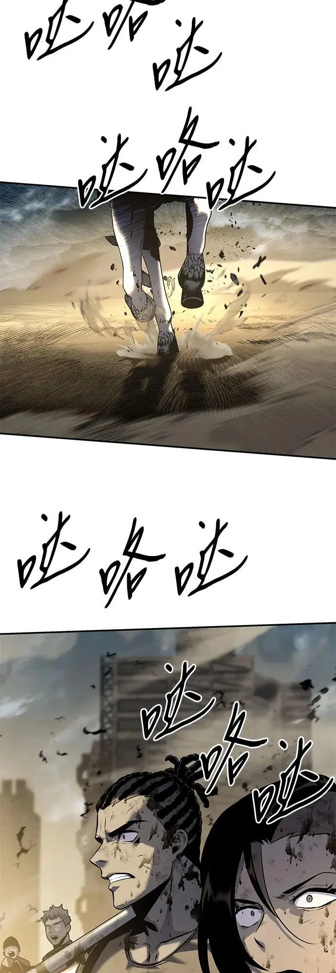 [第13话] 狩猎的蜘蛛 第91页