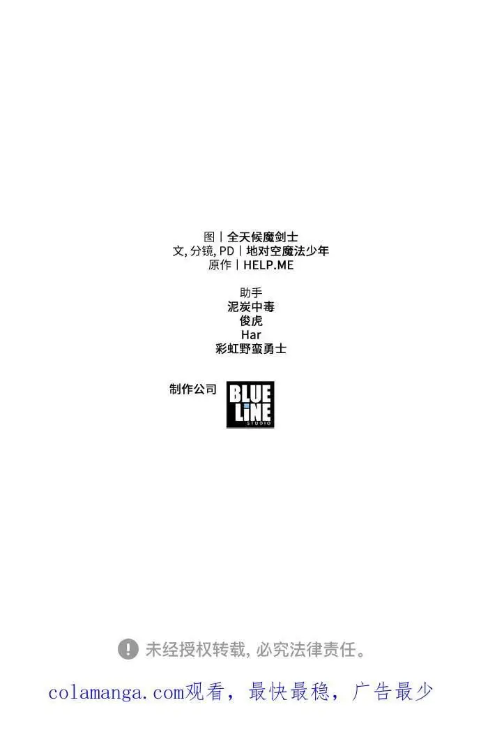 [第13话] 狩猎的蜘蛛 第104页