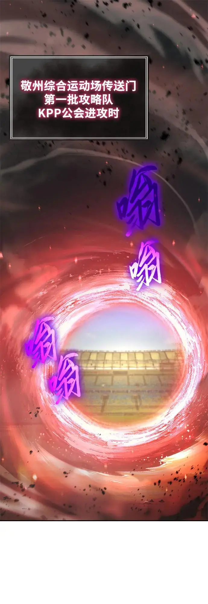 [第12话] 机械蜘蛛 第2页