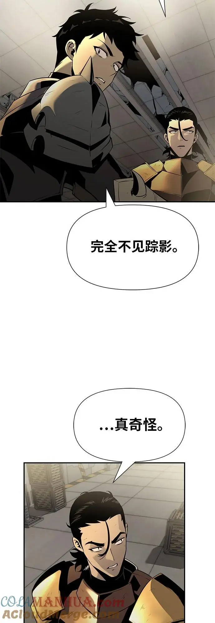 [第12话] 机械蜘蛛 第13页