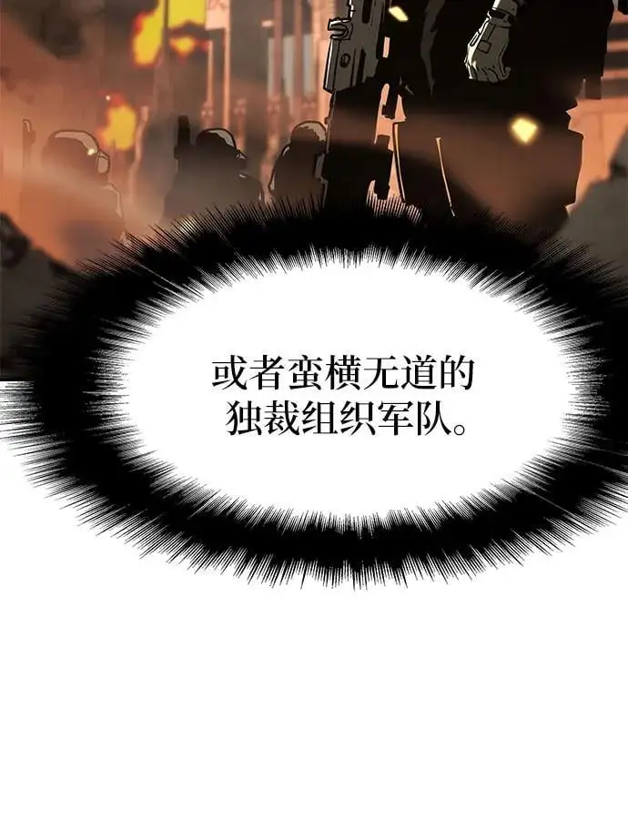 [第12话] 机械蜘蛛 第15页