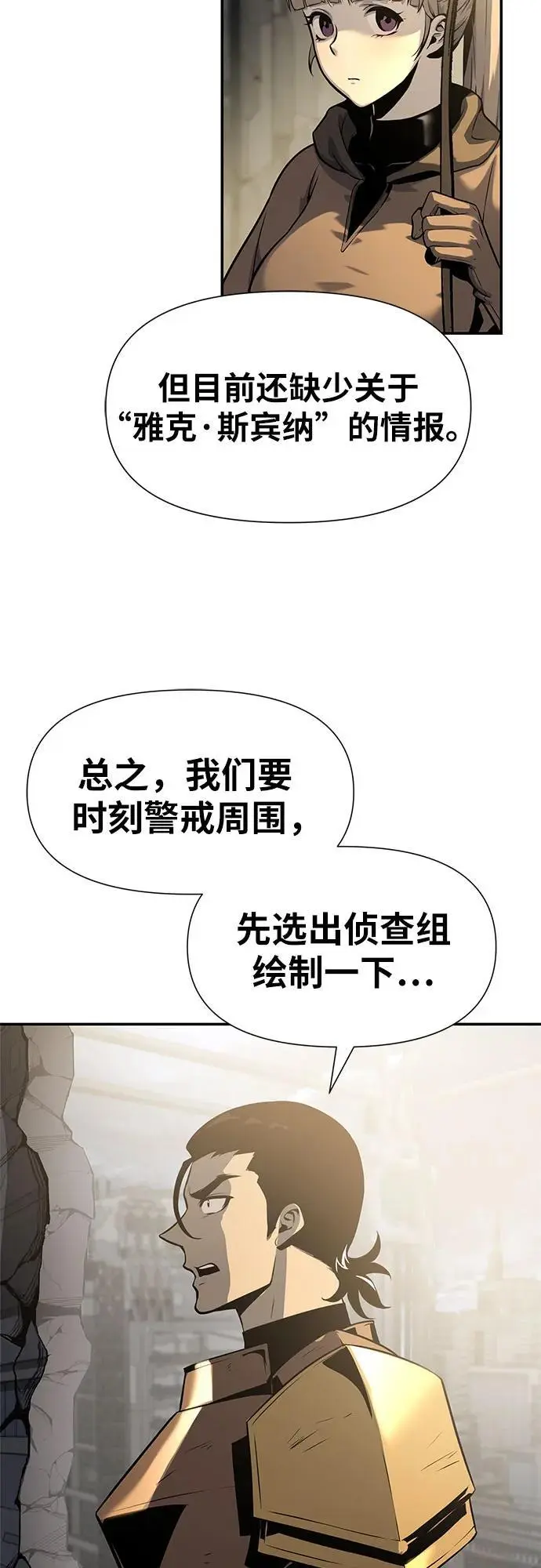 [第12话] 机械蜘蛛 第17页