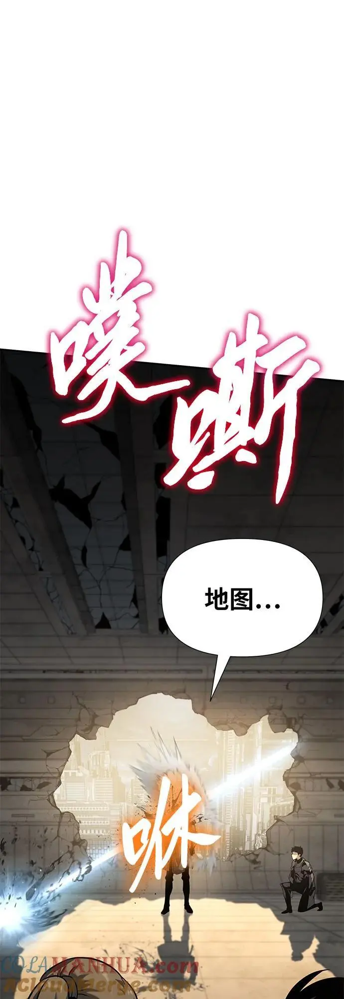 [第12话] 机械蜘蛛 第19页