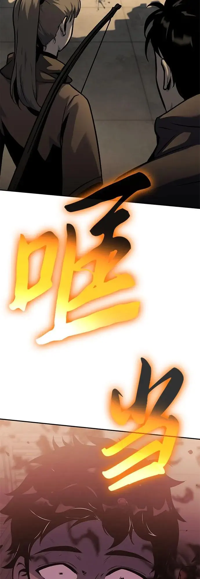 [第12话] 机械蜘蛛 第20页