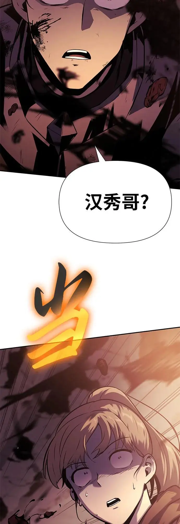 [第12话] 机械蜘蛛 第21页