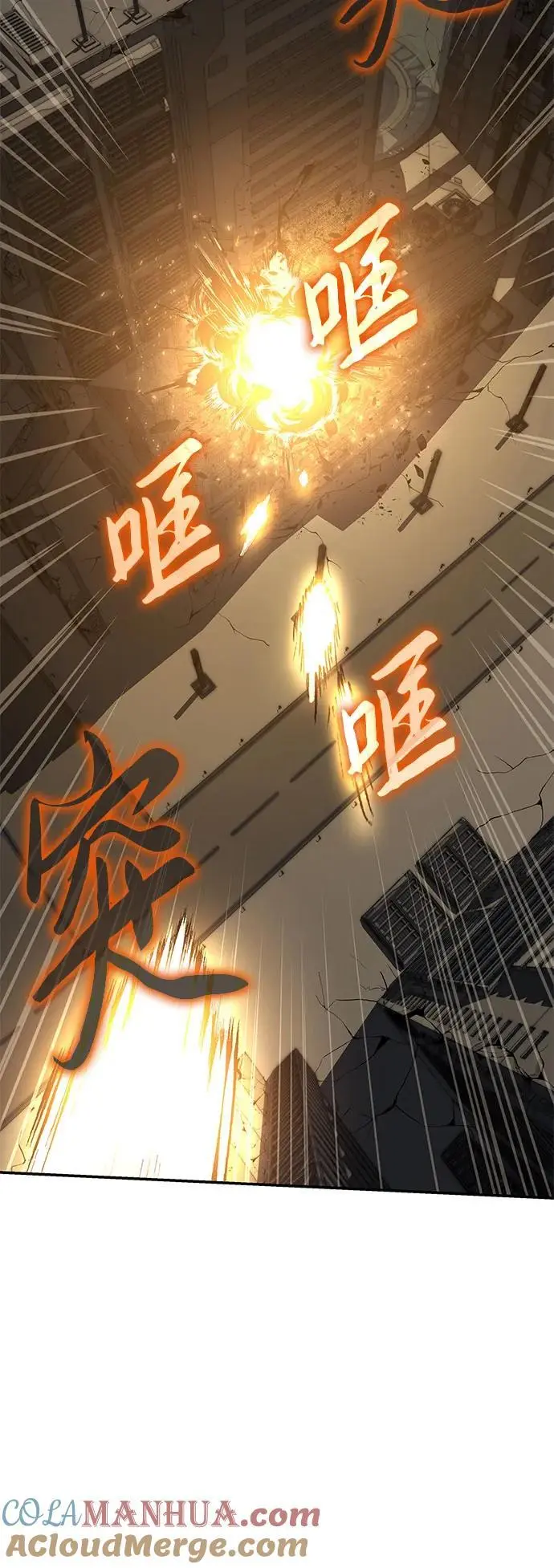 [第12话] 机械蜘蛛 第25页